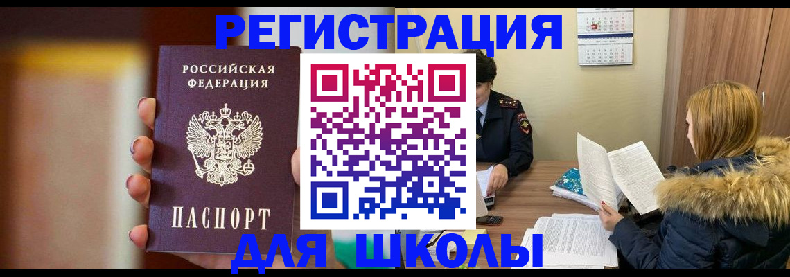 временная регистрация надежно в Янауле