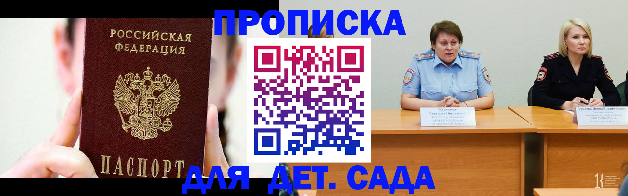 временная регистрация собственник в Янауле
